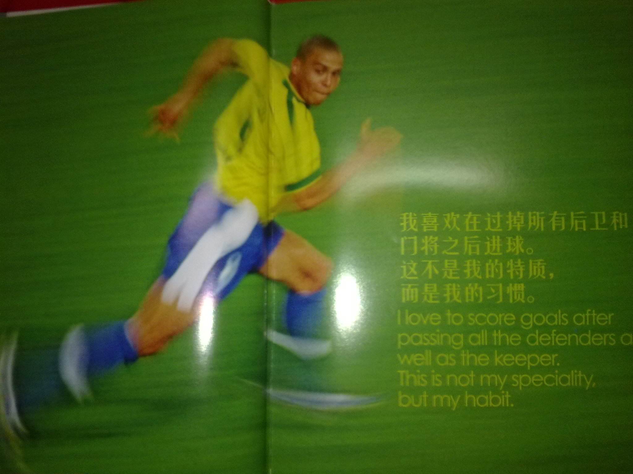 際比賽中屢