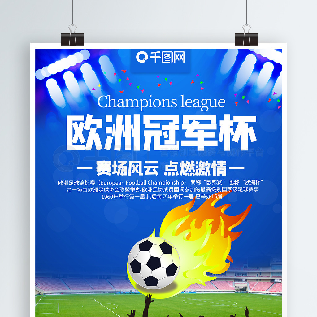 业球员的未