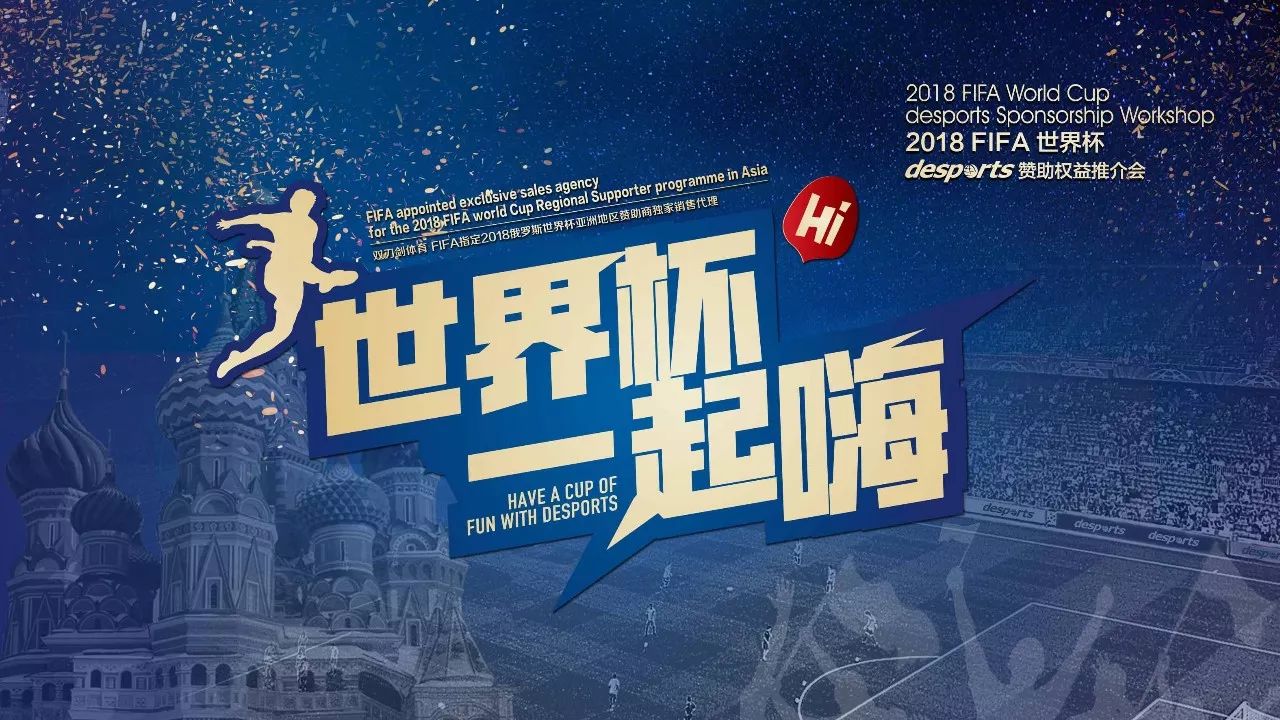 在比赛中扮